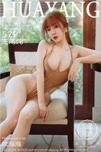 《酋长的女儿2满天星》