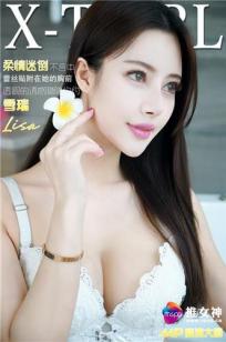 好妻子